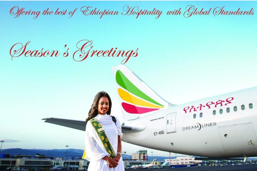 ETHIOPIAN AIRLINES CHRISTMAS WISHES ARTICLE
